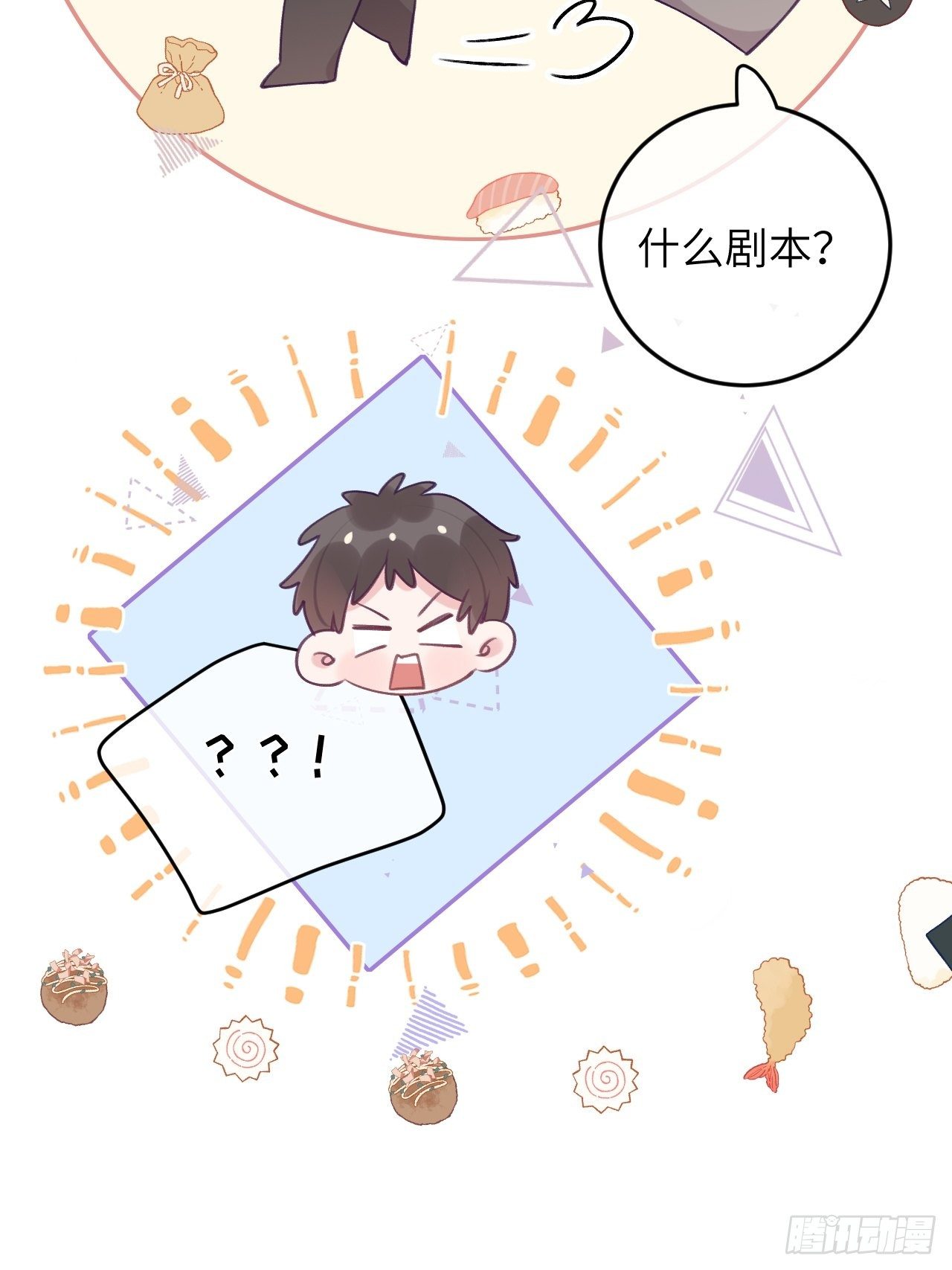 第41话  久违的抱抱15