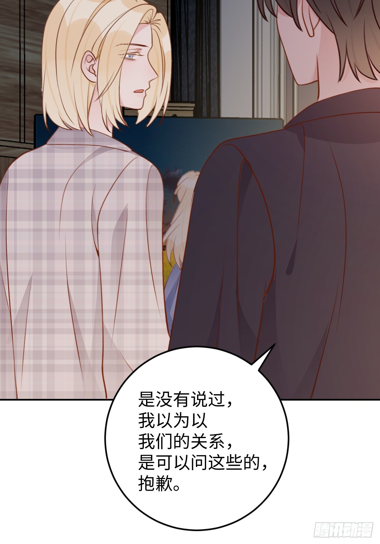 第120话  你真的很不会说谎31