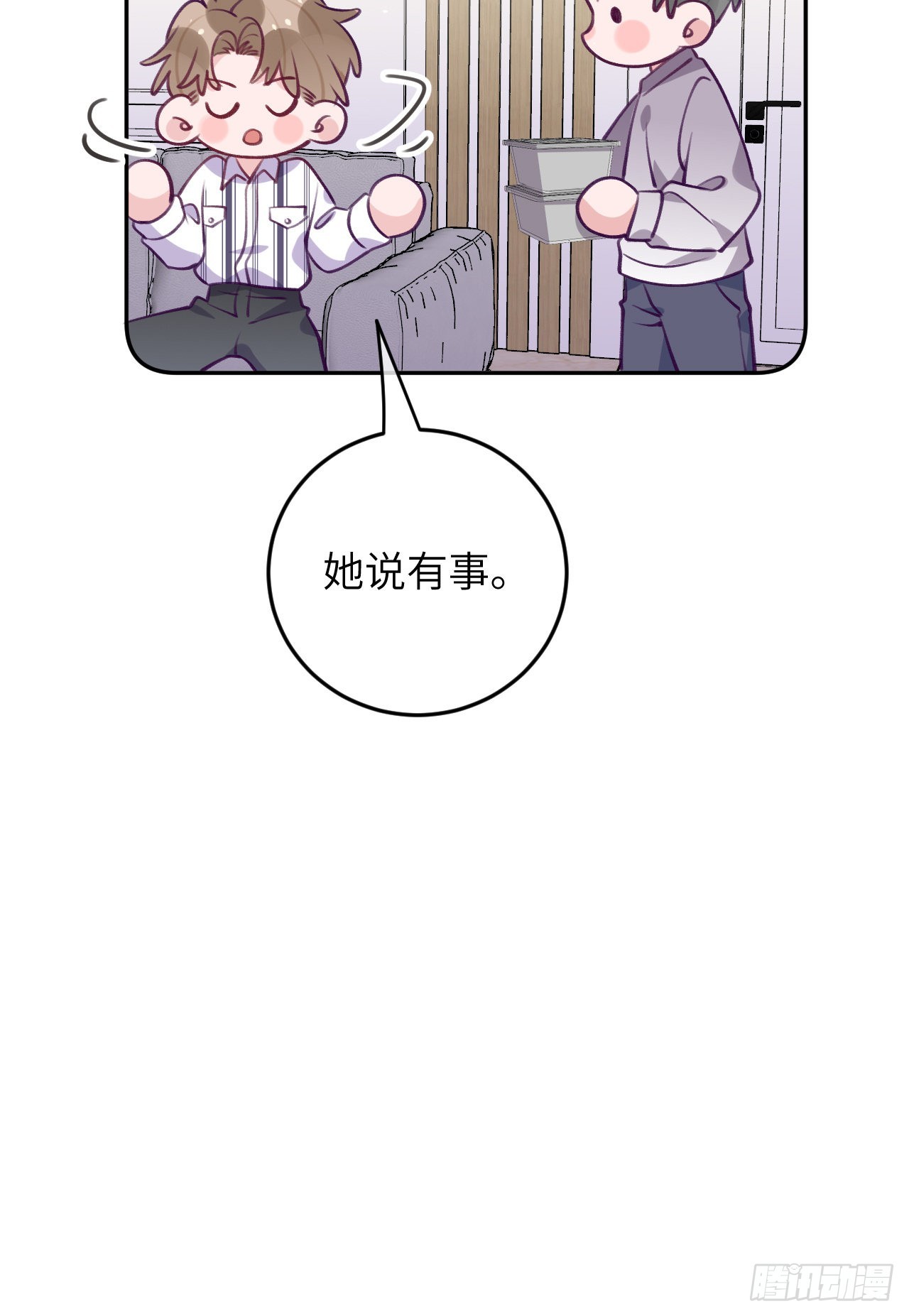 第76话  非分之想18