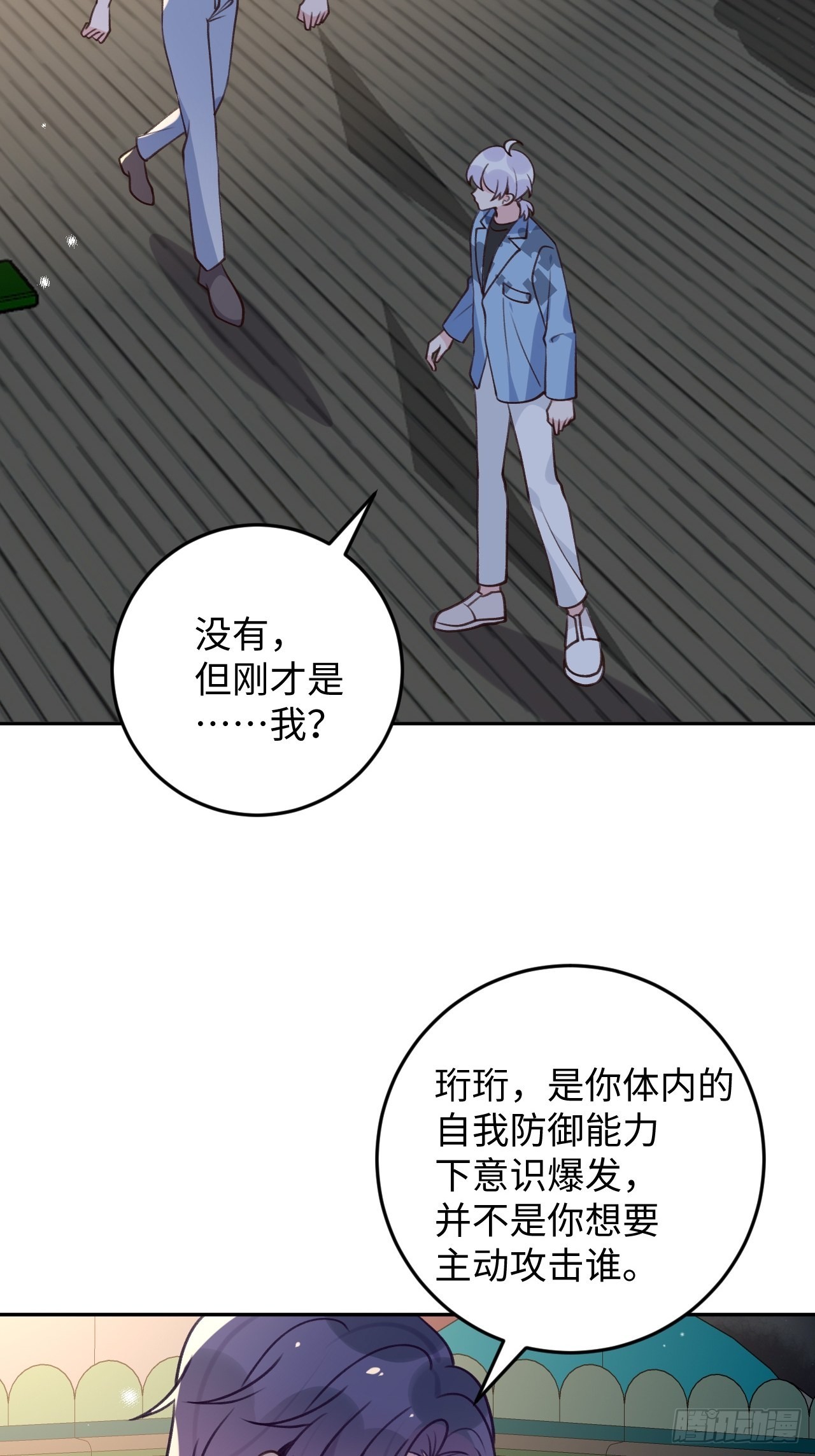 第113话  致命反噬3