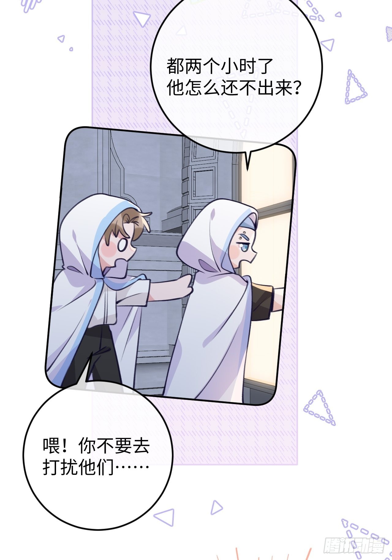 第100话  别去打扰他们30