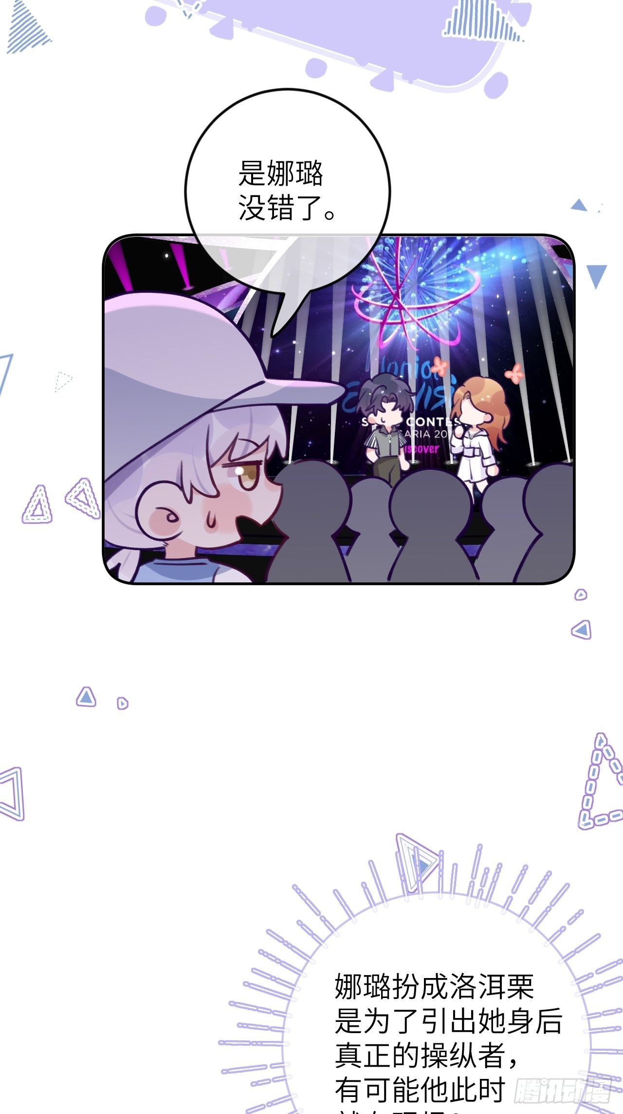 第87话  引蛇出洞28