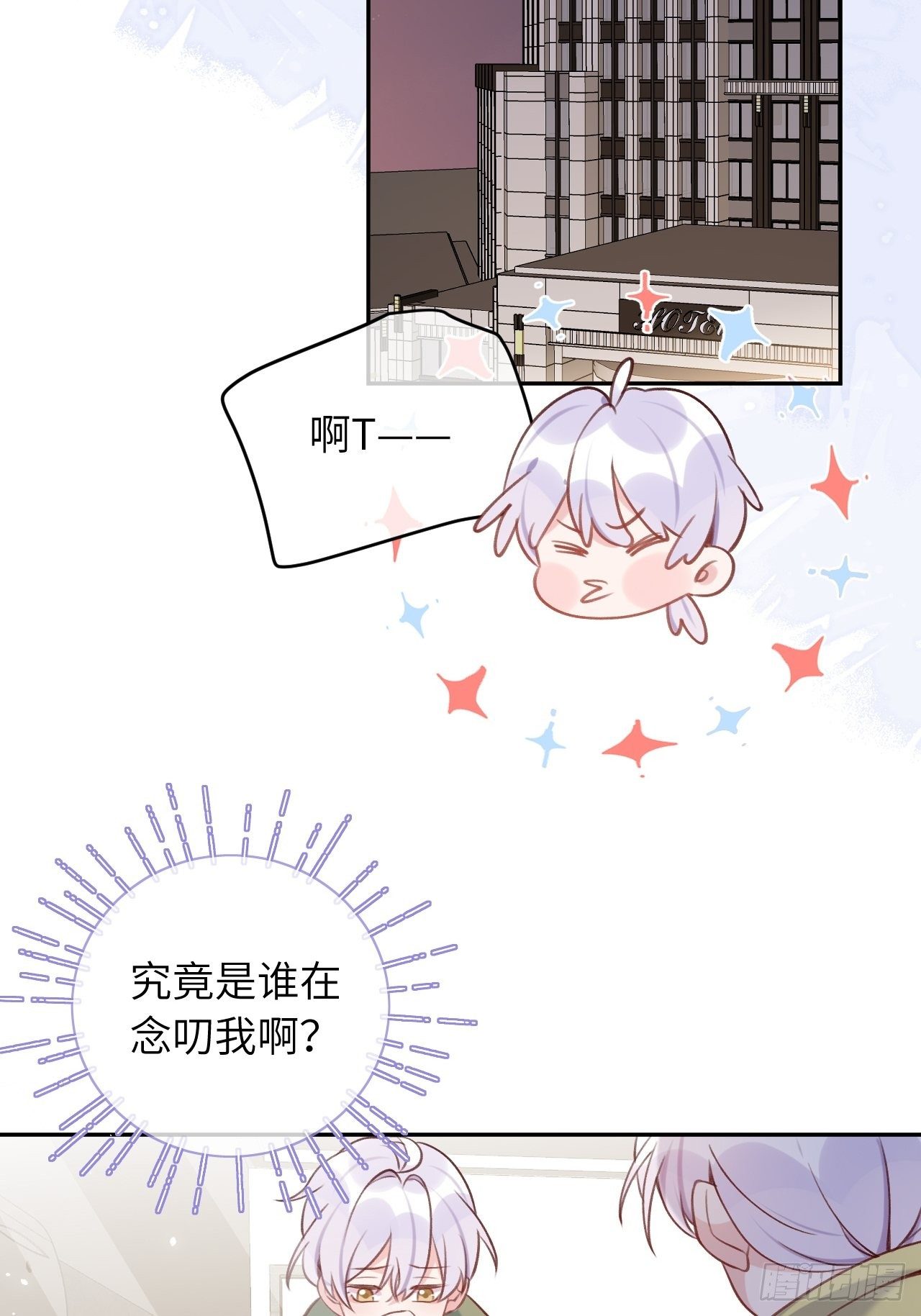 第47话  在？看看印记26