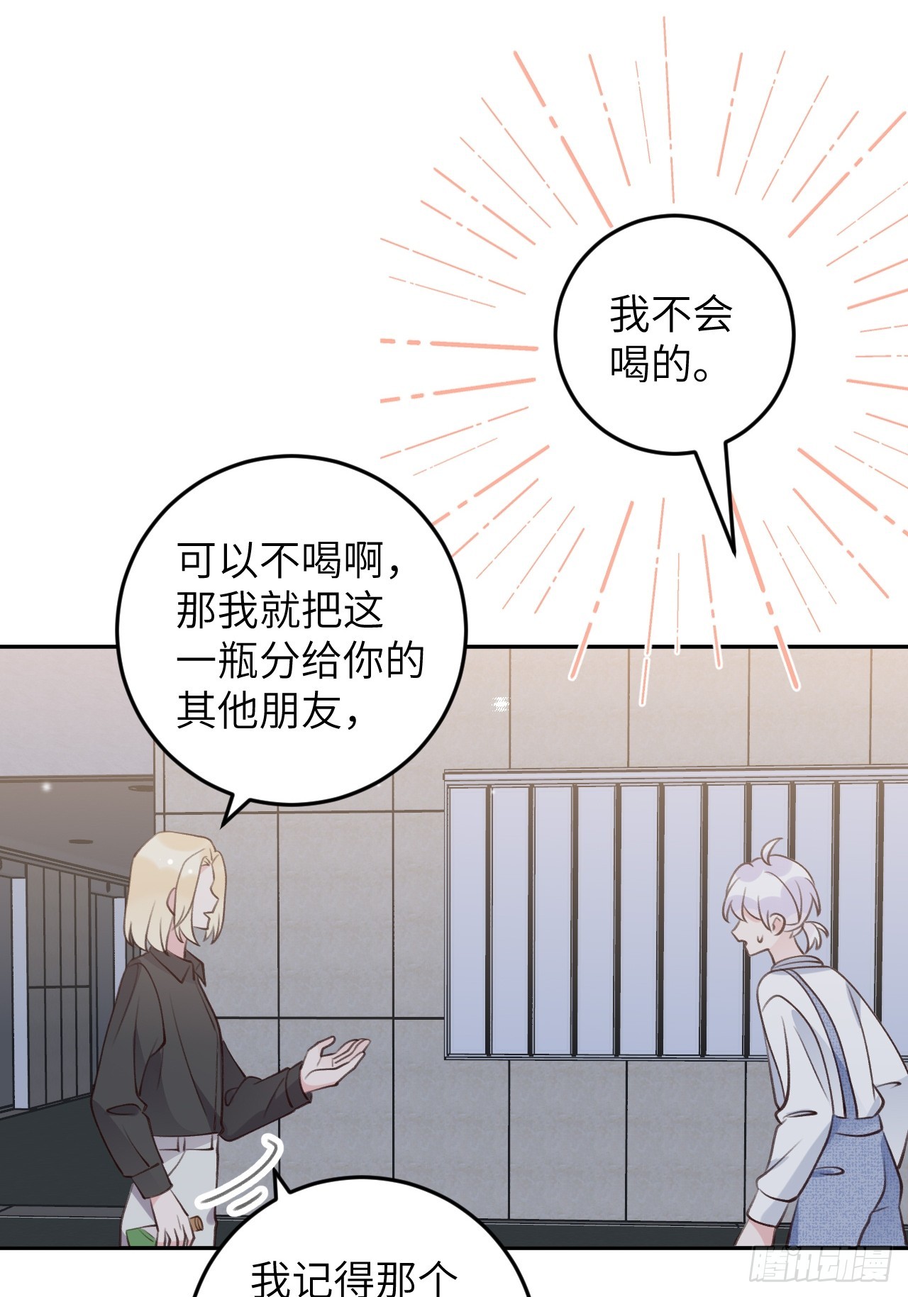 第123话  威胁21