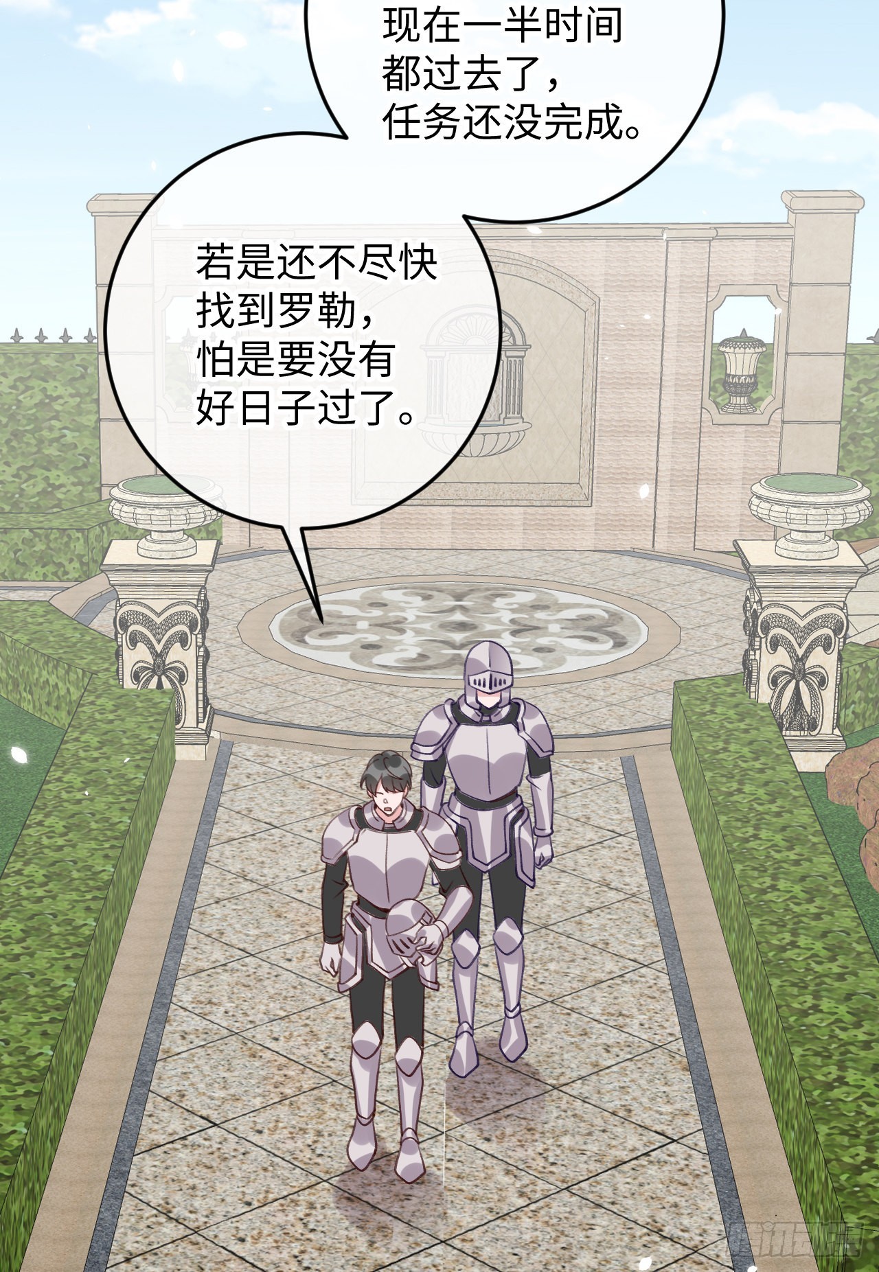 第104话 在这里换？10