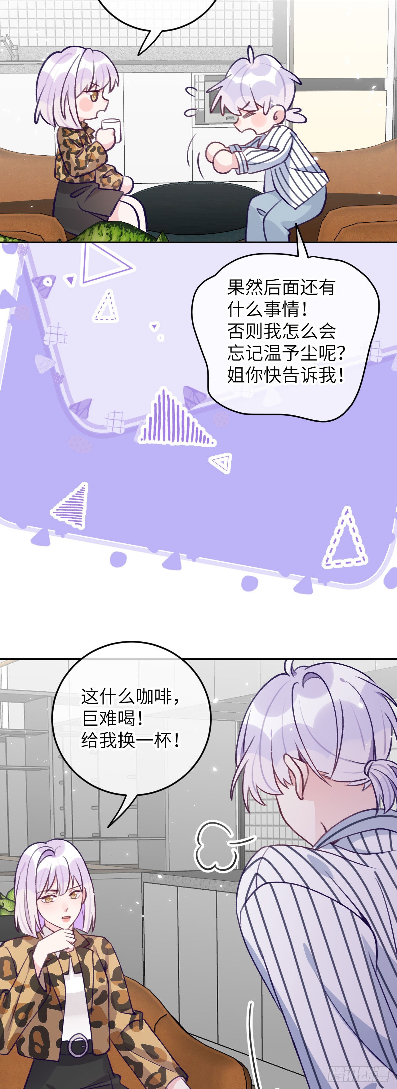 第73话  一半记忆12