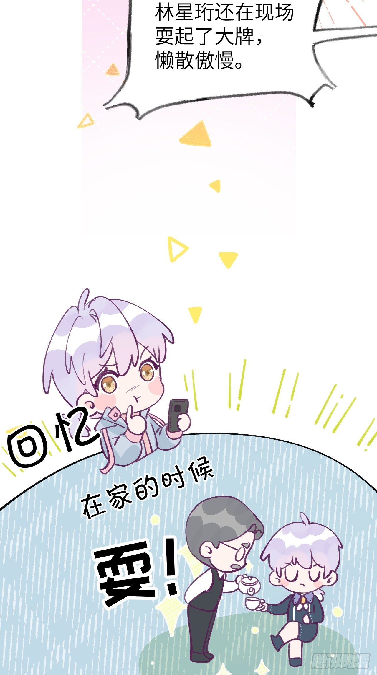 第1话  他的血，嗯~31