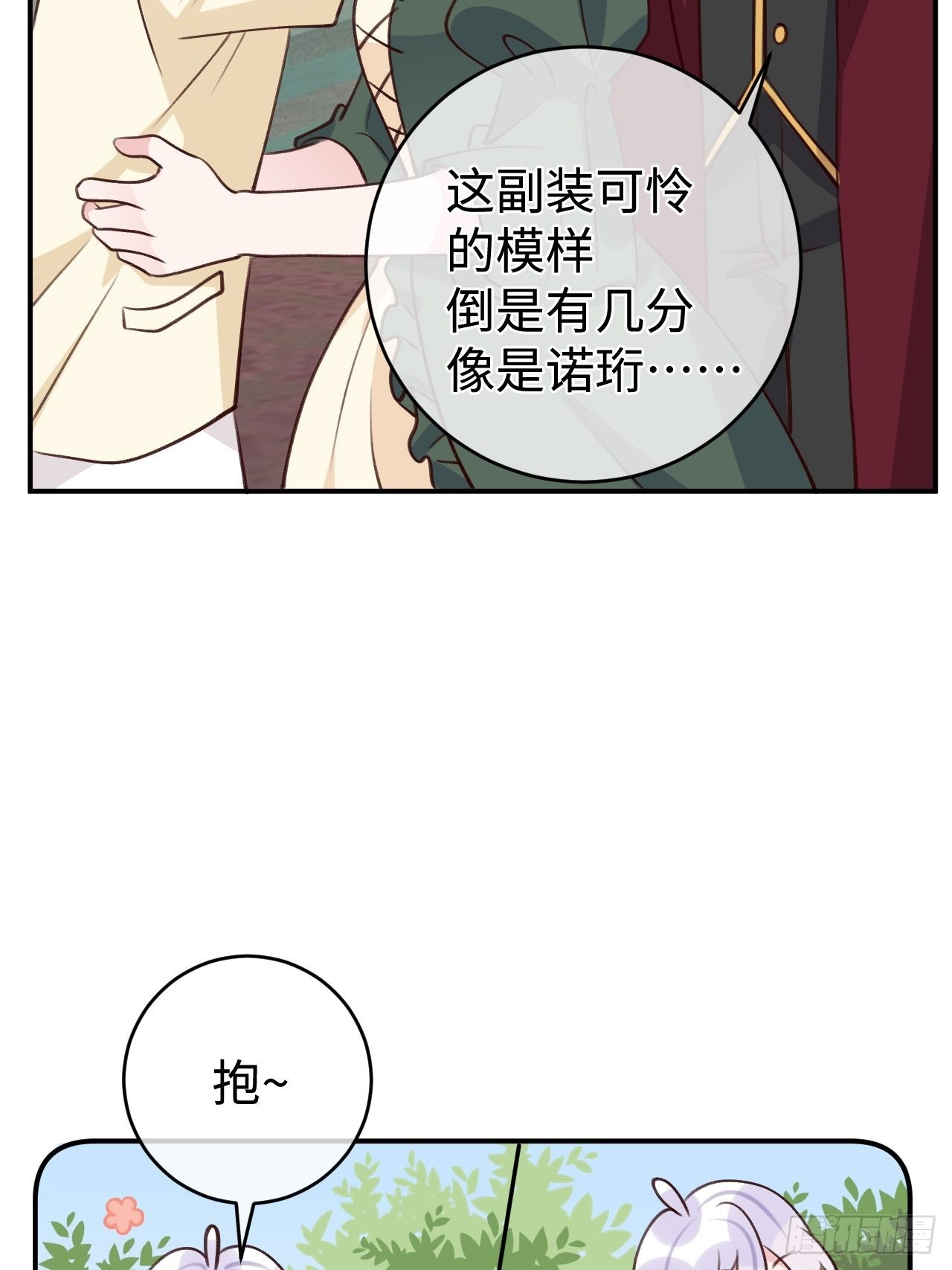 第99话  神印的另一半15