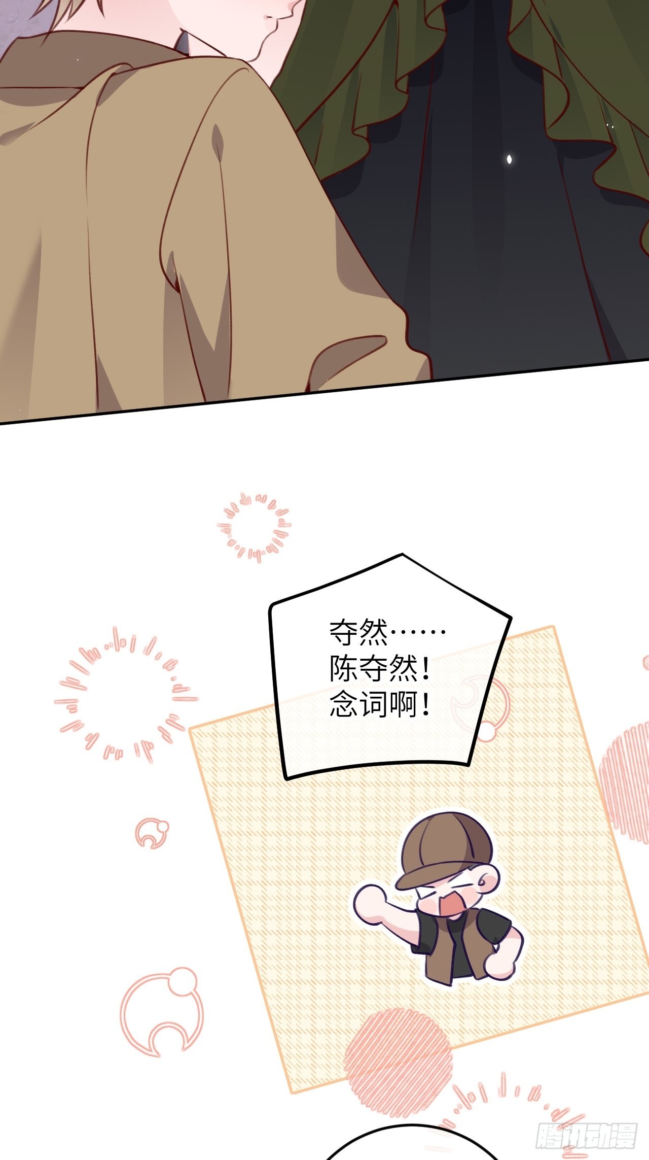 第84话  别碰他！26