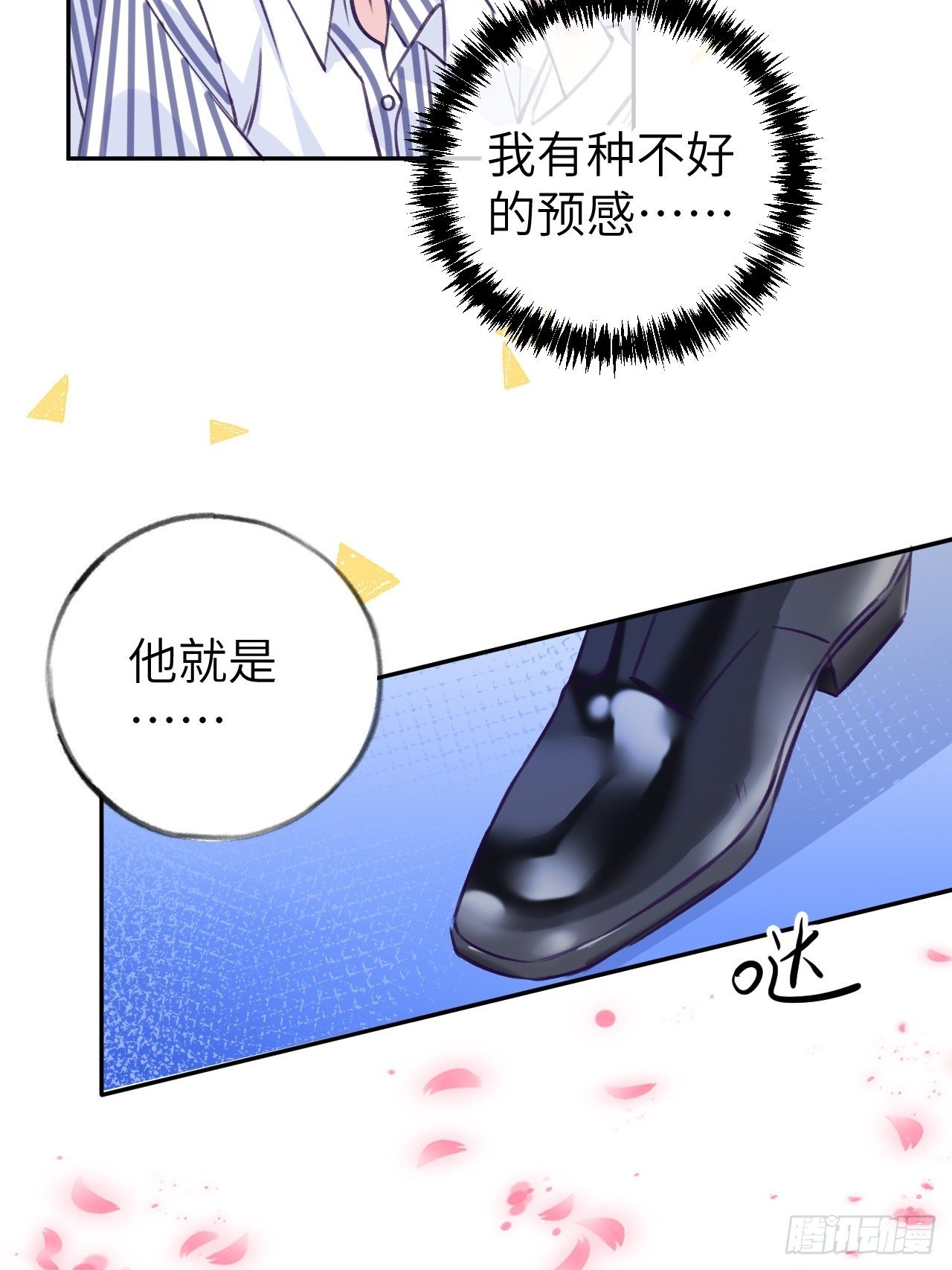 第5话  无处不在温予尘39