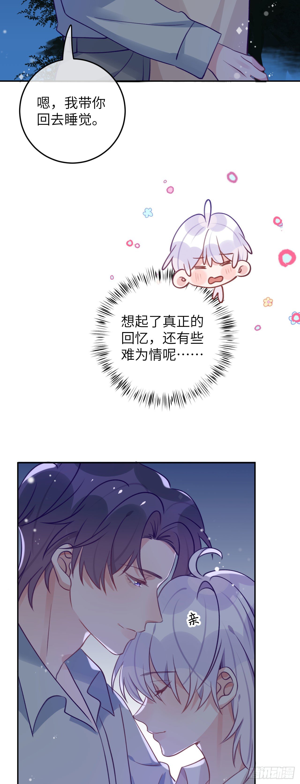 第69话  珩珩，你是我的18