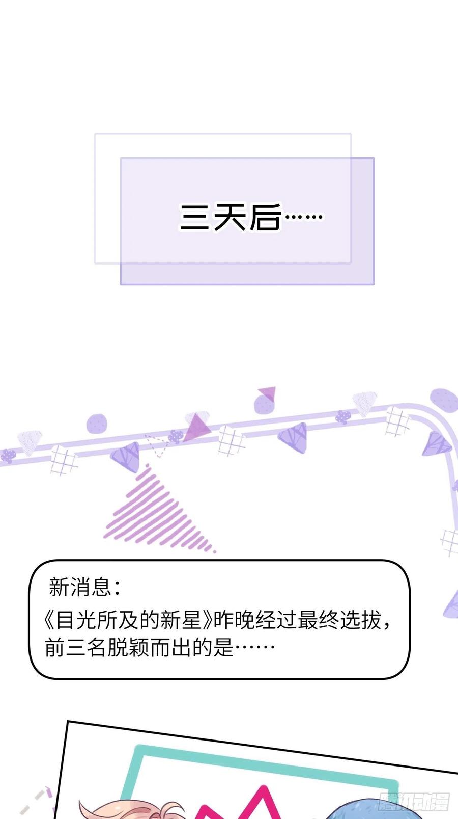 第40话  谁说我不来了17