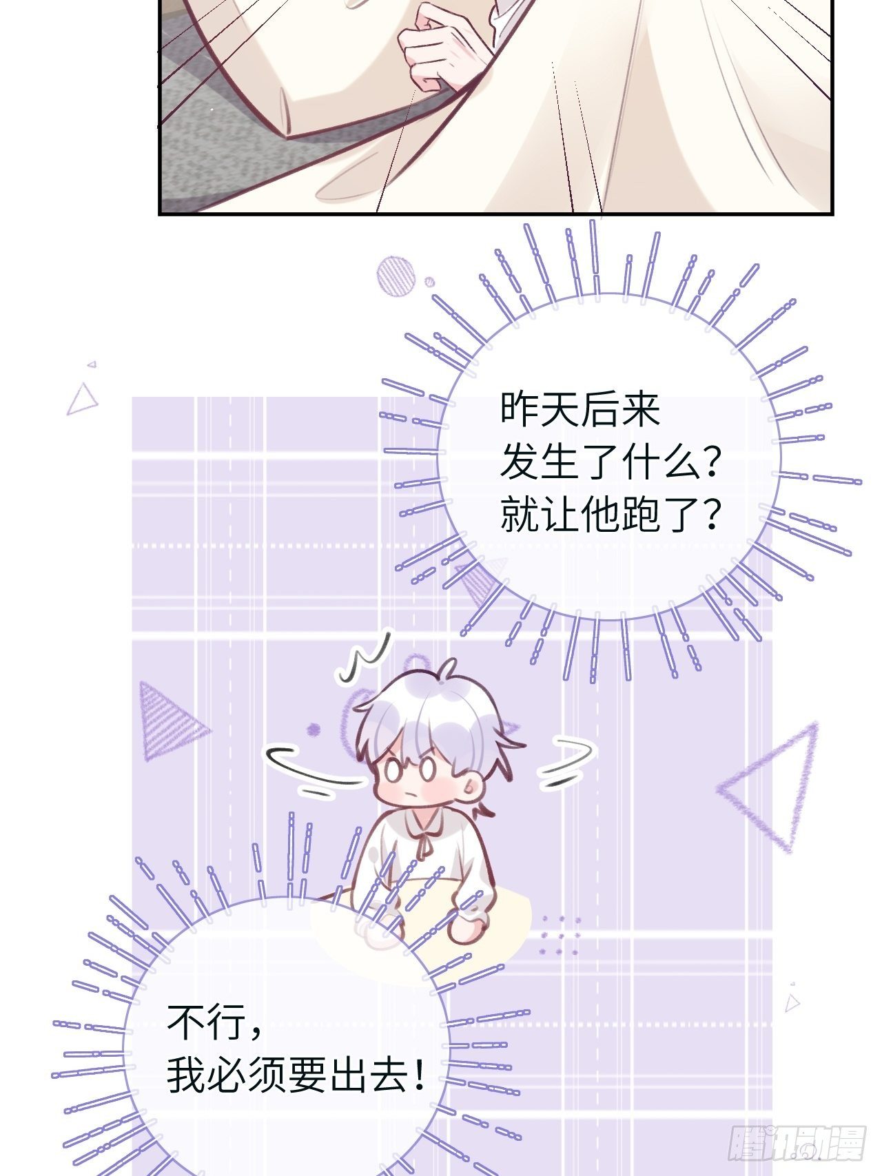 第39话  难抑的本能22