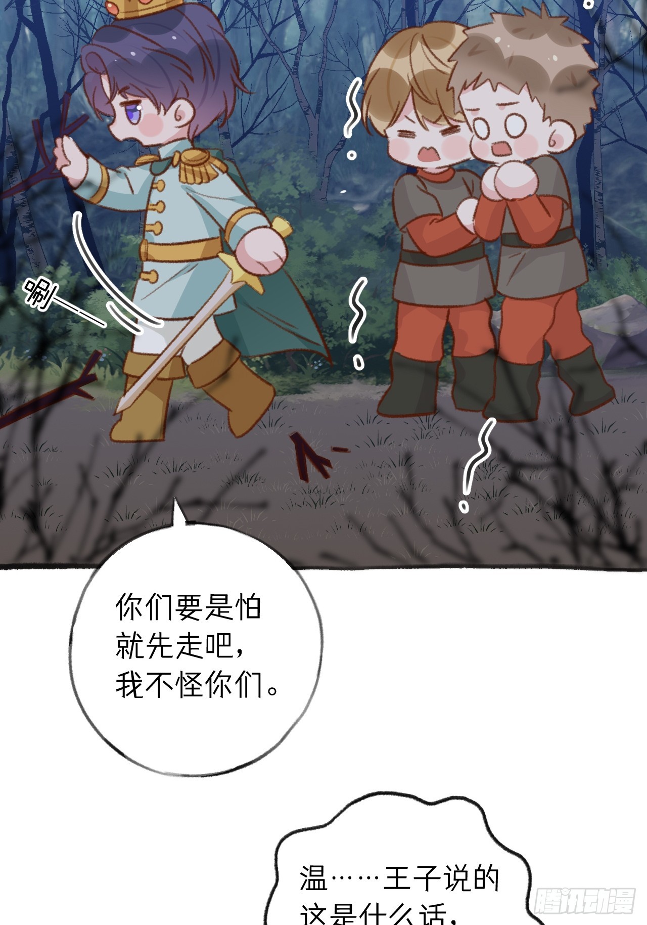 第125.5话  圣诞特辑8