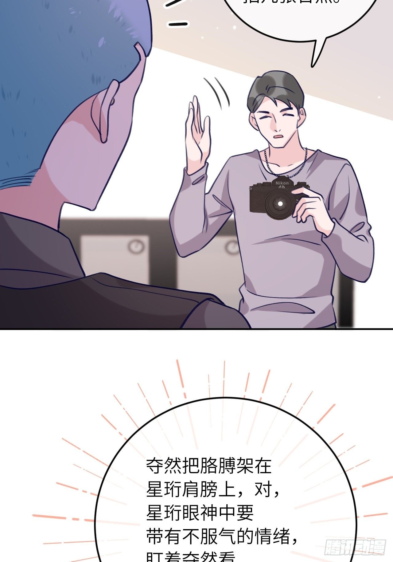 第57话  他醋劲儿可大了22