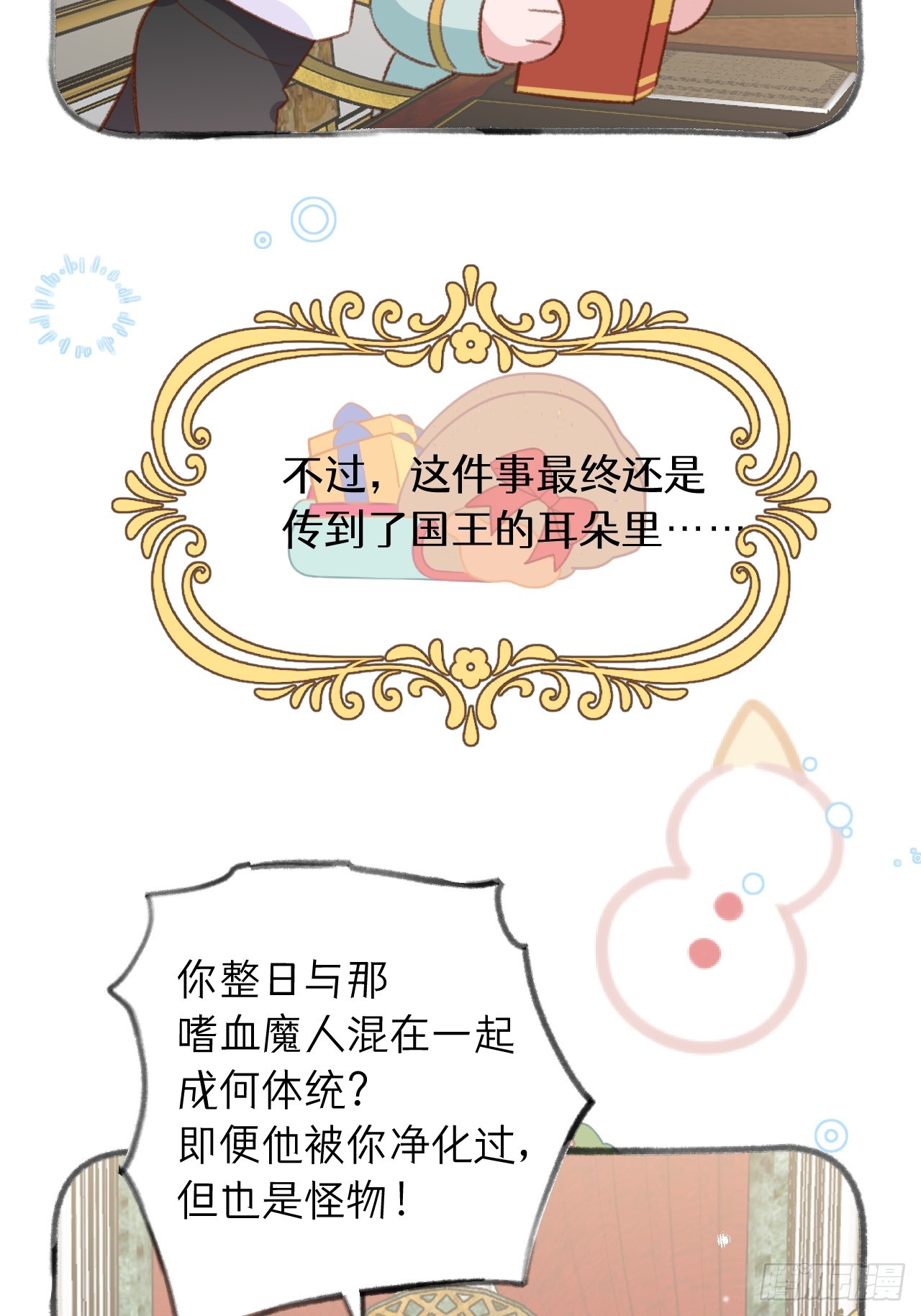 第125.5话  圣诞特辑19