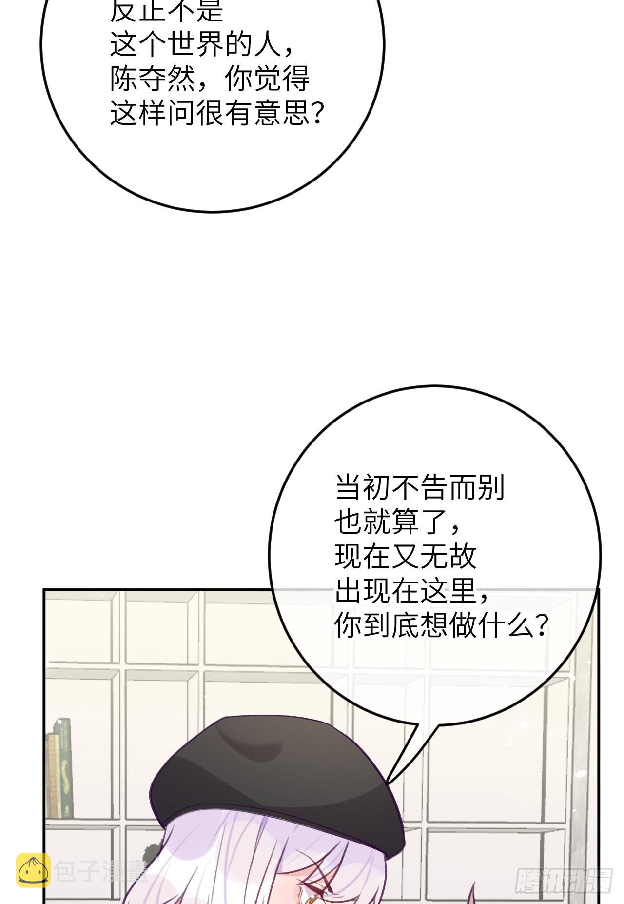 第76话  非分之想11