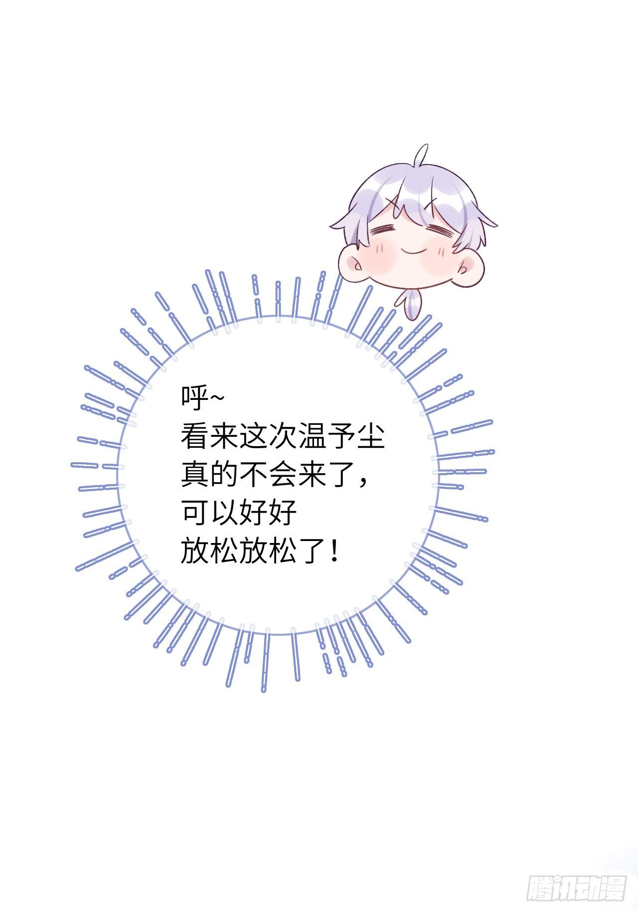 第26话  你不都咬过他了么？17