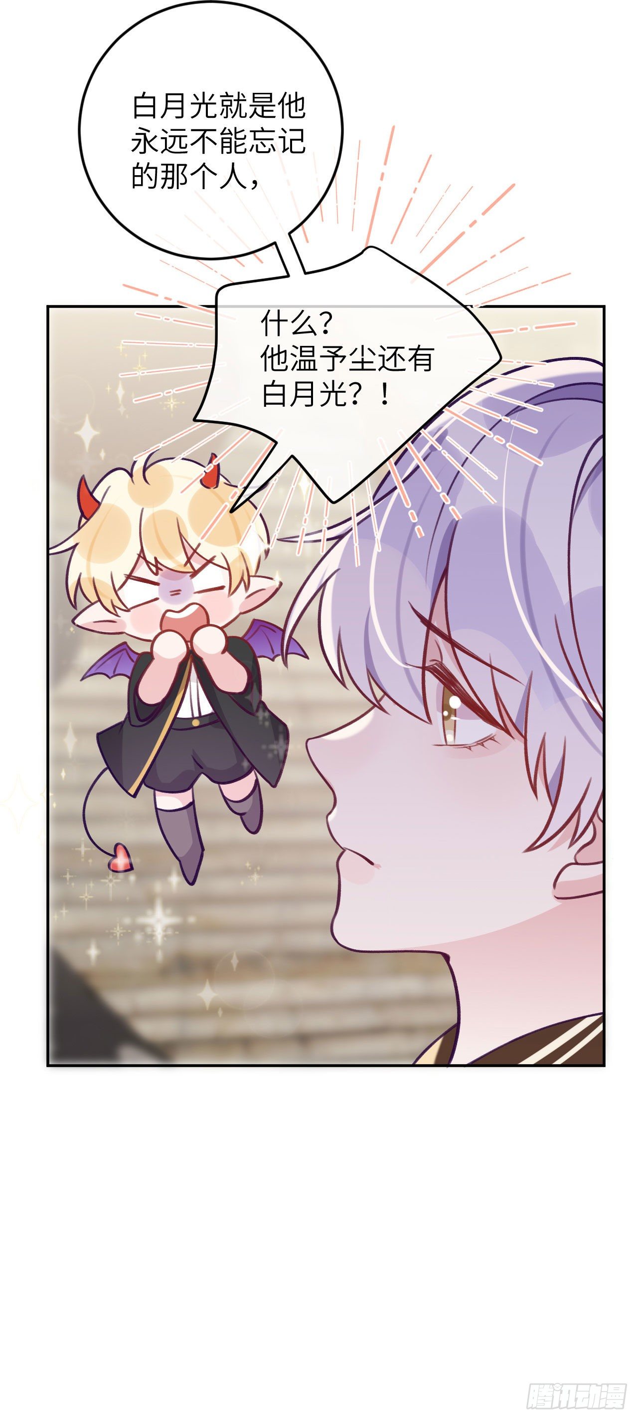 第64话  温予尘的白月光10