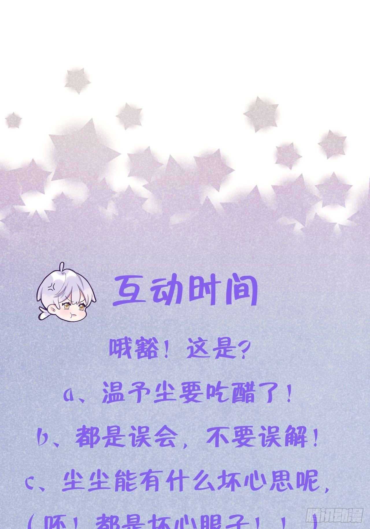 第31话  扑倒温予尘28