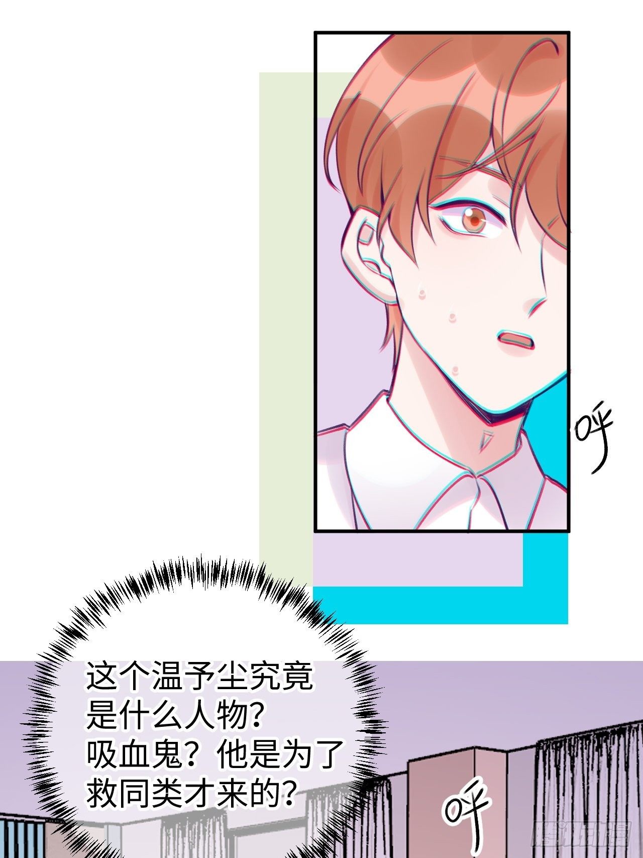 第14话  温予尘，好坏不详15
