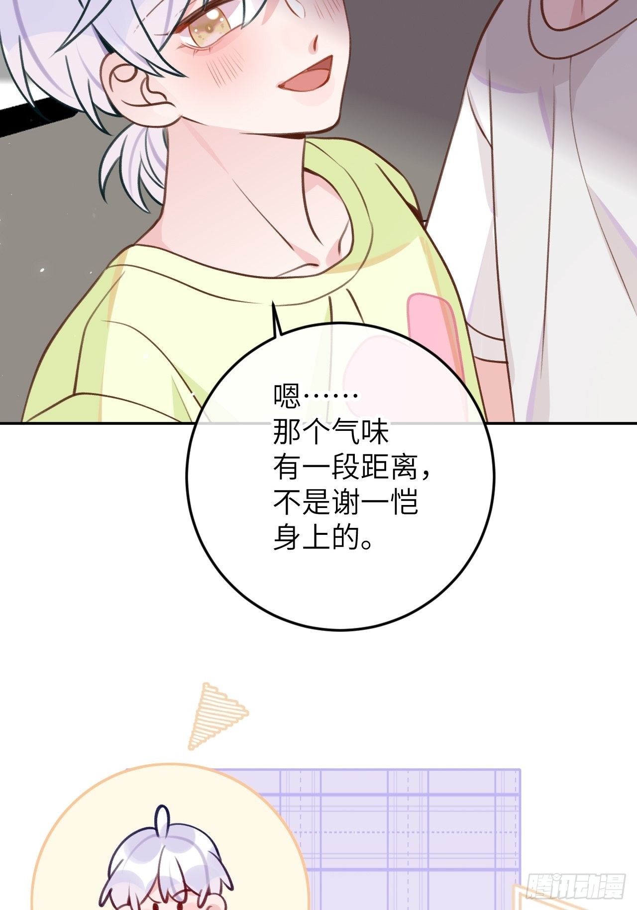 第91话  夫夫所见略同9