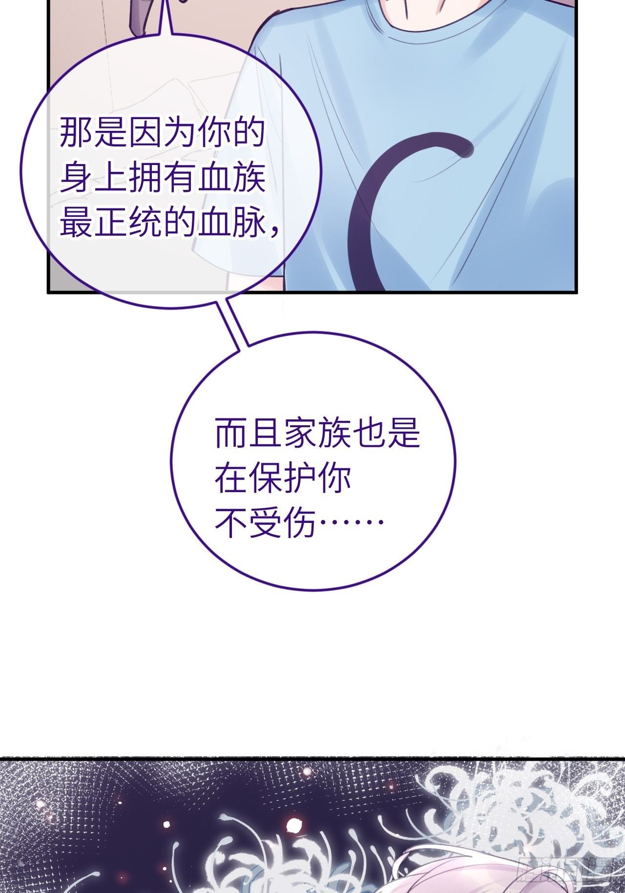 第11话  血族王子就是逊啦18