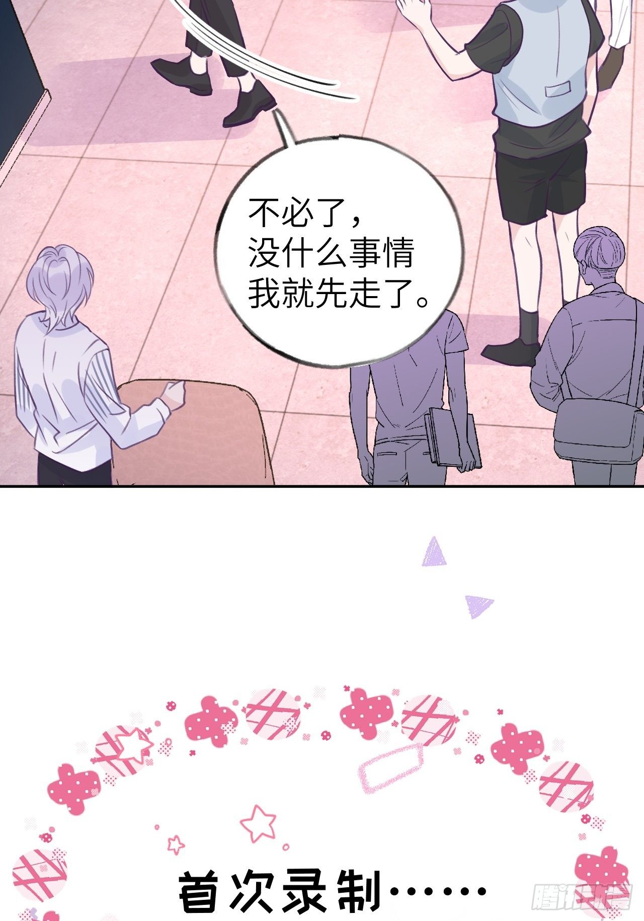 第5话  无处不在温予尘7