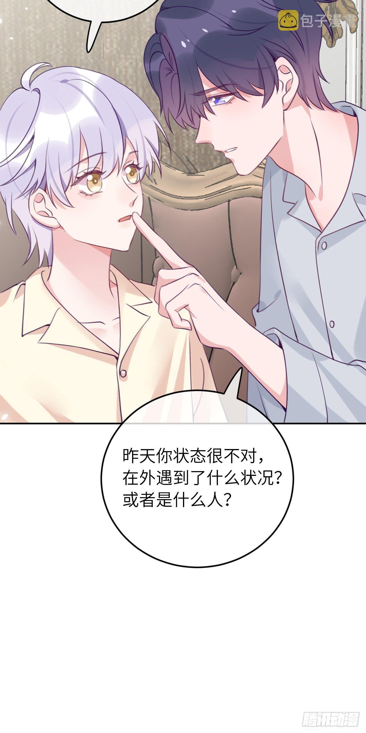 第52话  不要贴过来！27