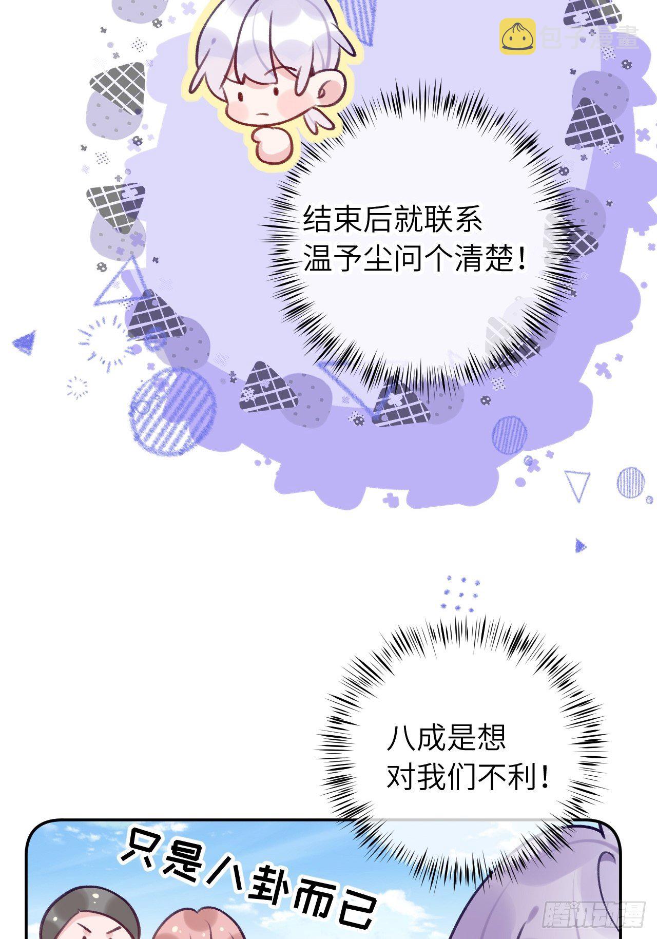 第57话  他醋劲儿可大了5