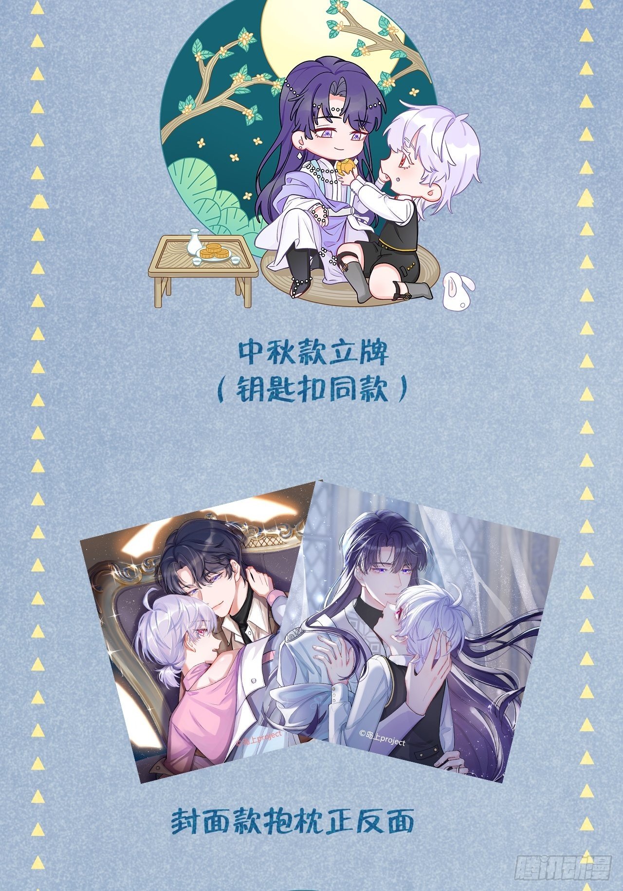 第13话  吸血鬼应该死！47