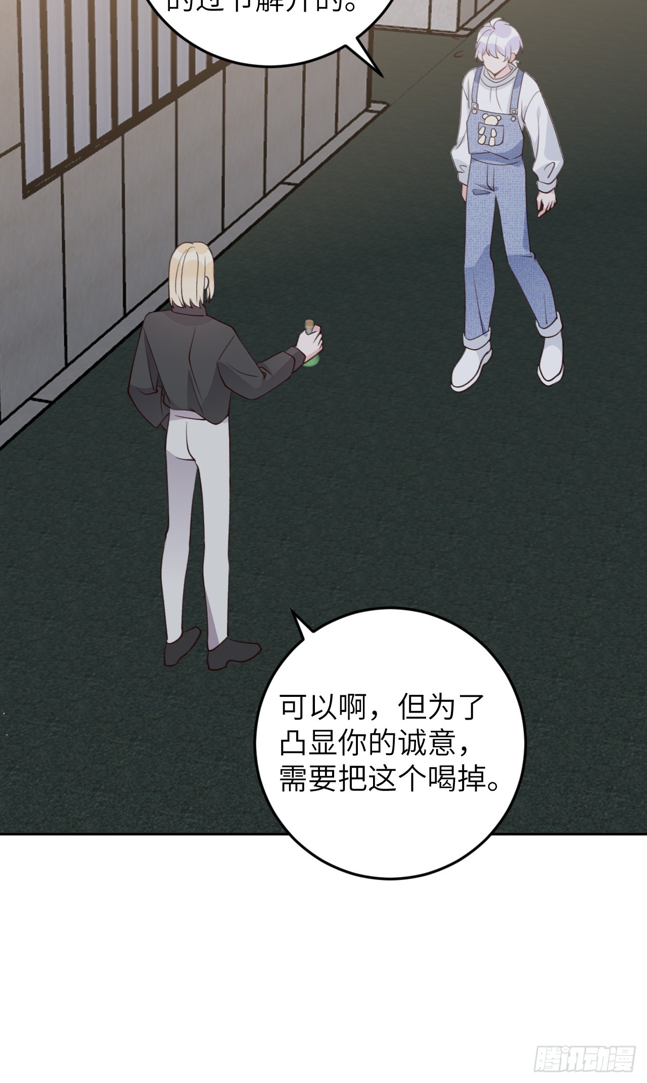 第123话  威胁16