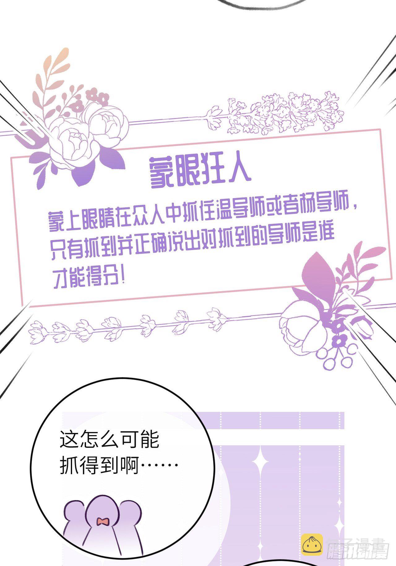 第12话  一定是你31