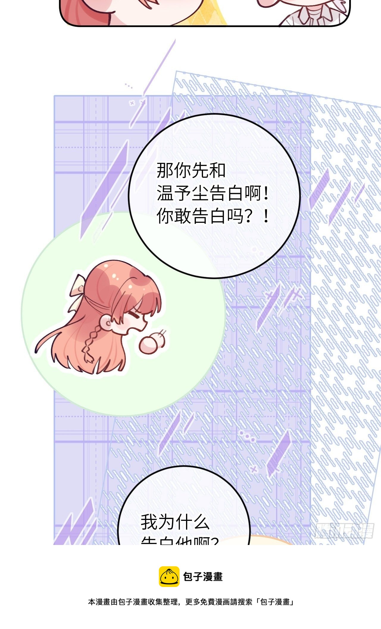 第58话  他们可都同居了32