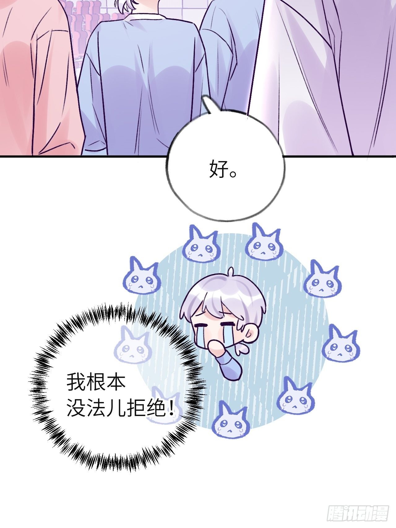 第13话  吸血鬼应该死！11