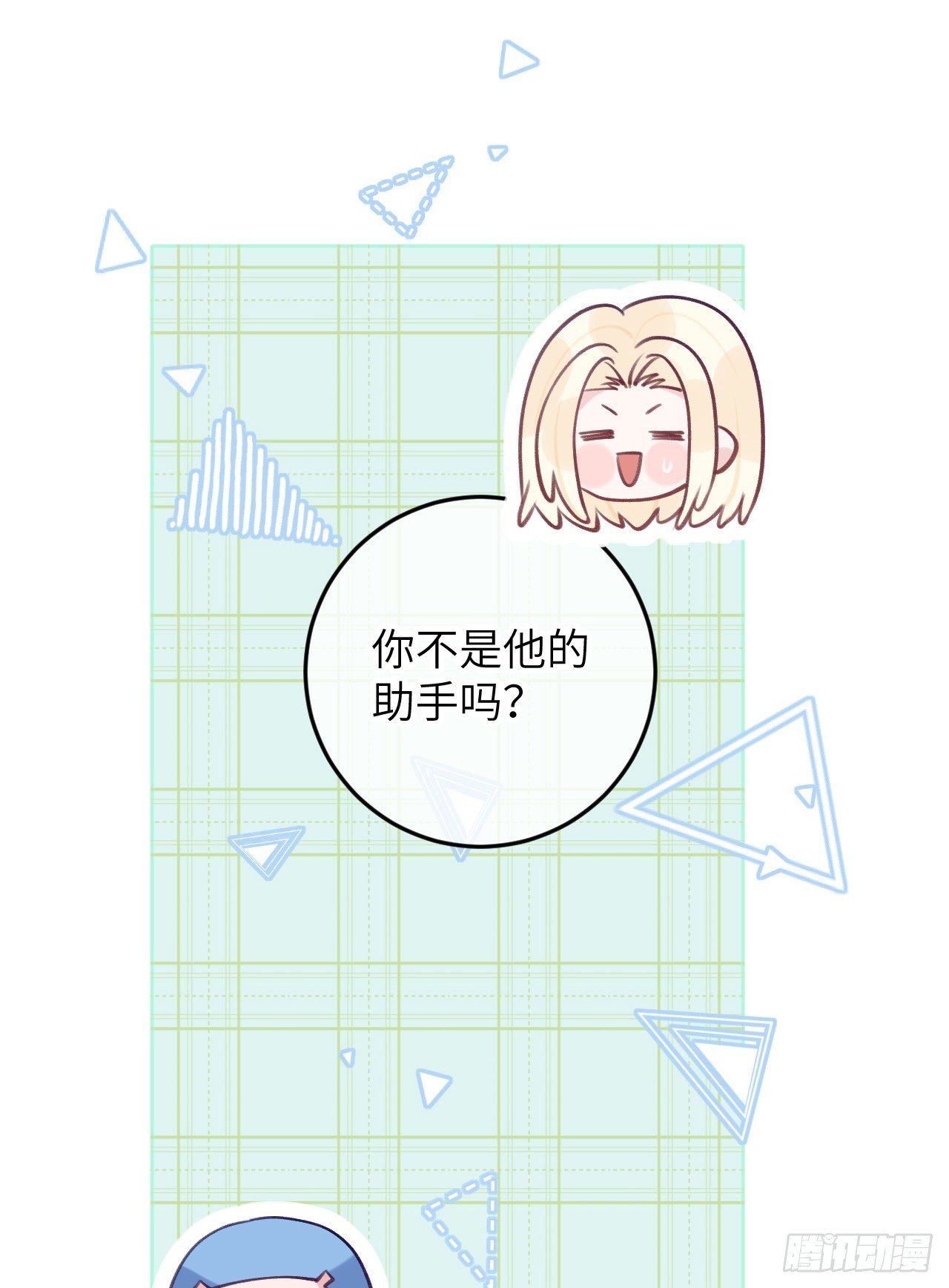 第79话  正主都抱一起了7