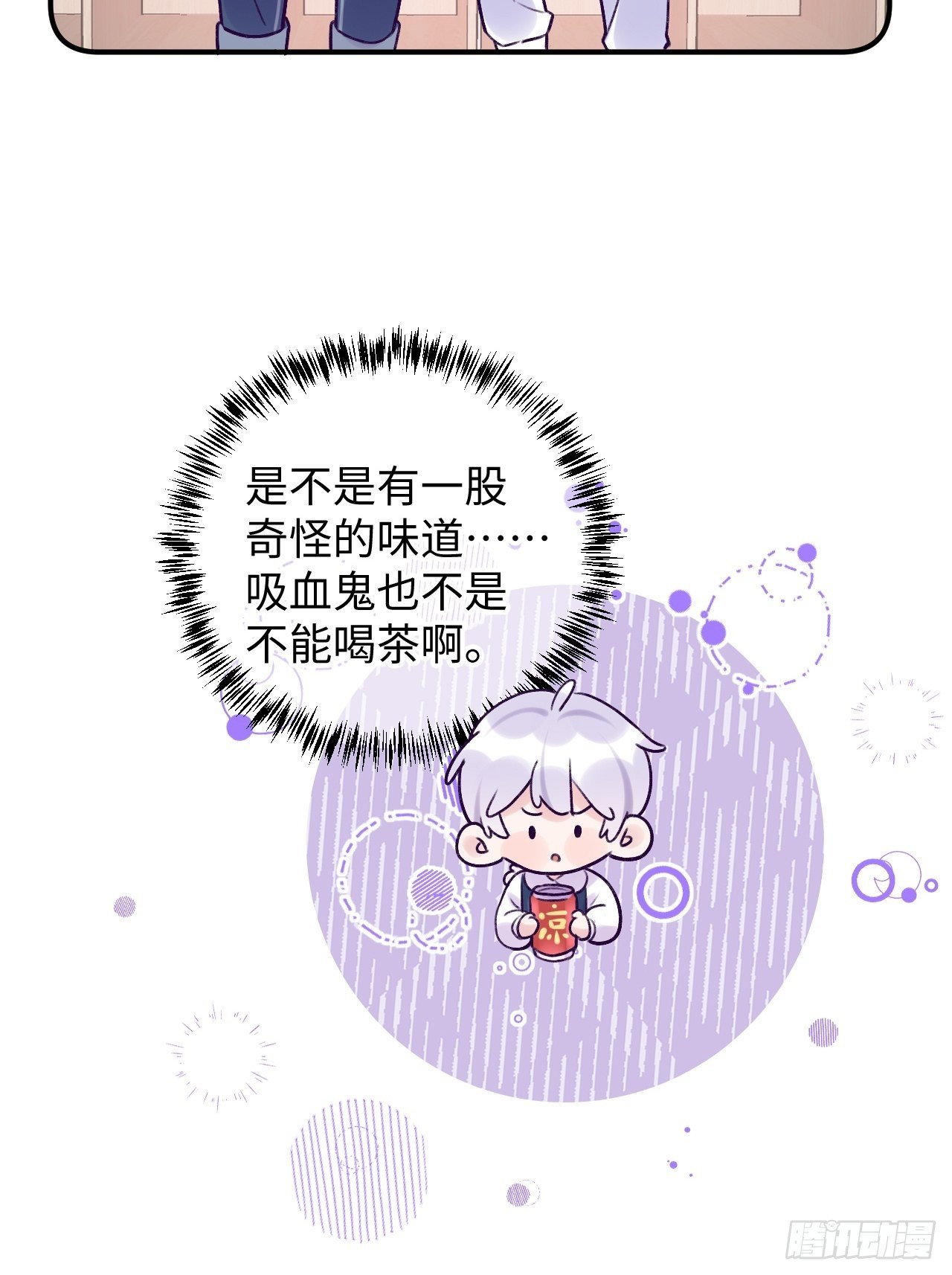 第13话  吸血鬼应该死！19