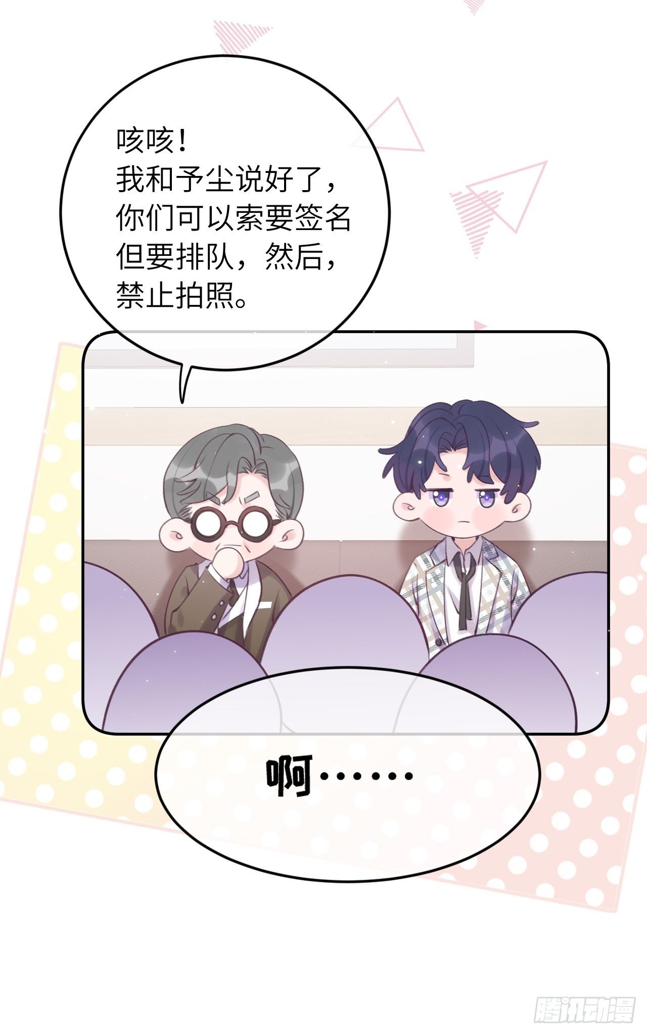 第23话  咬哪里啊？！9