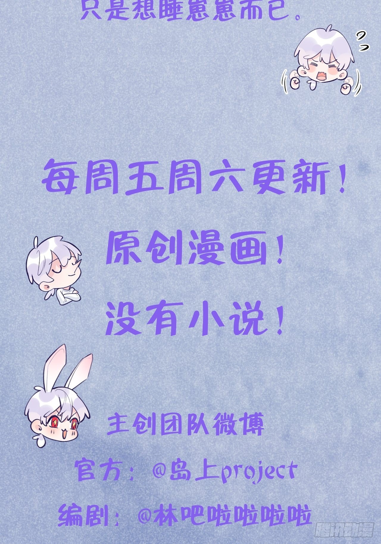 第55话  安全的睡觉方式38