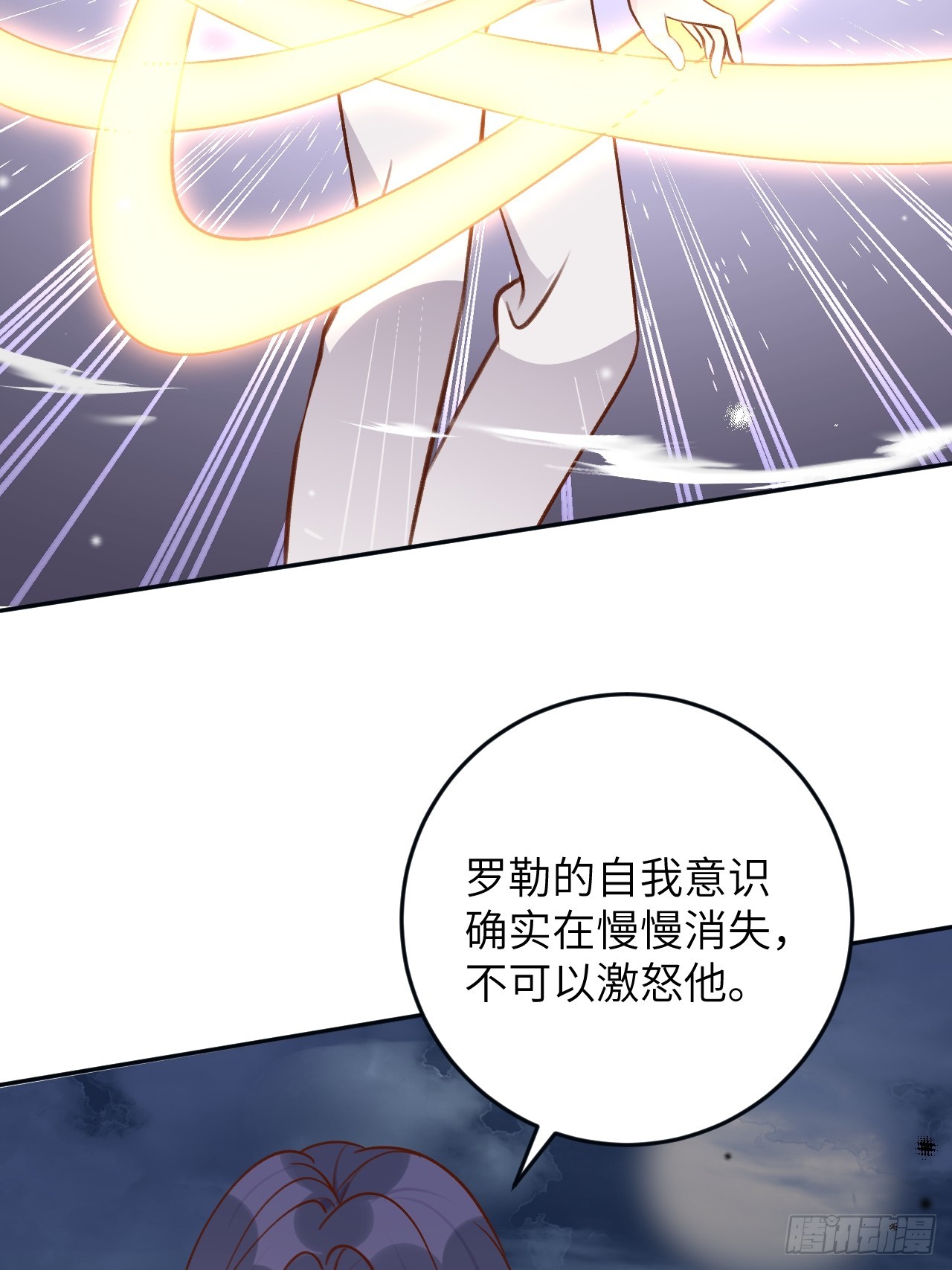 第124话  赤族本性苏醒29