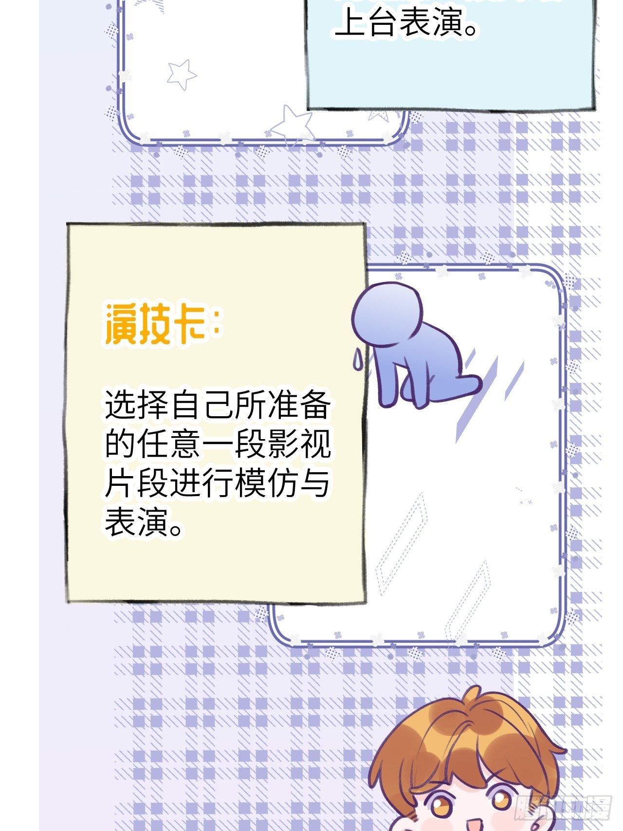 第5话  无处不在温予尘13