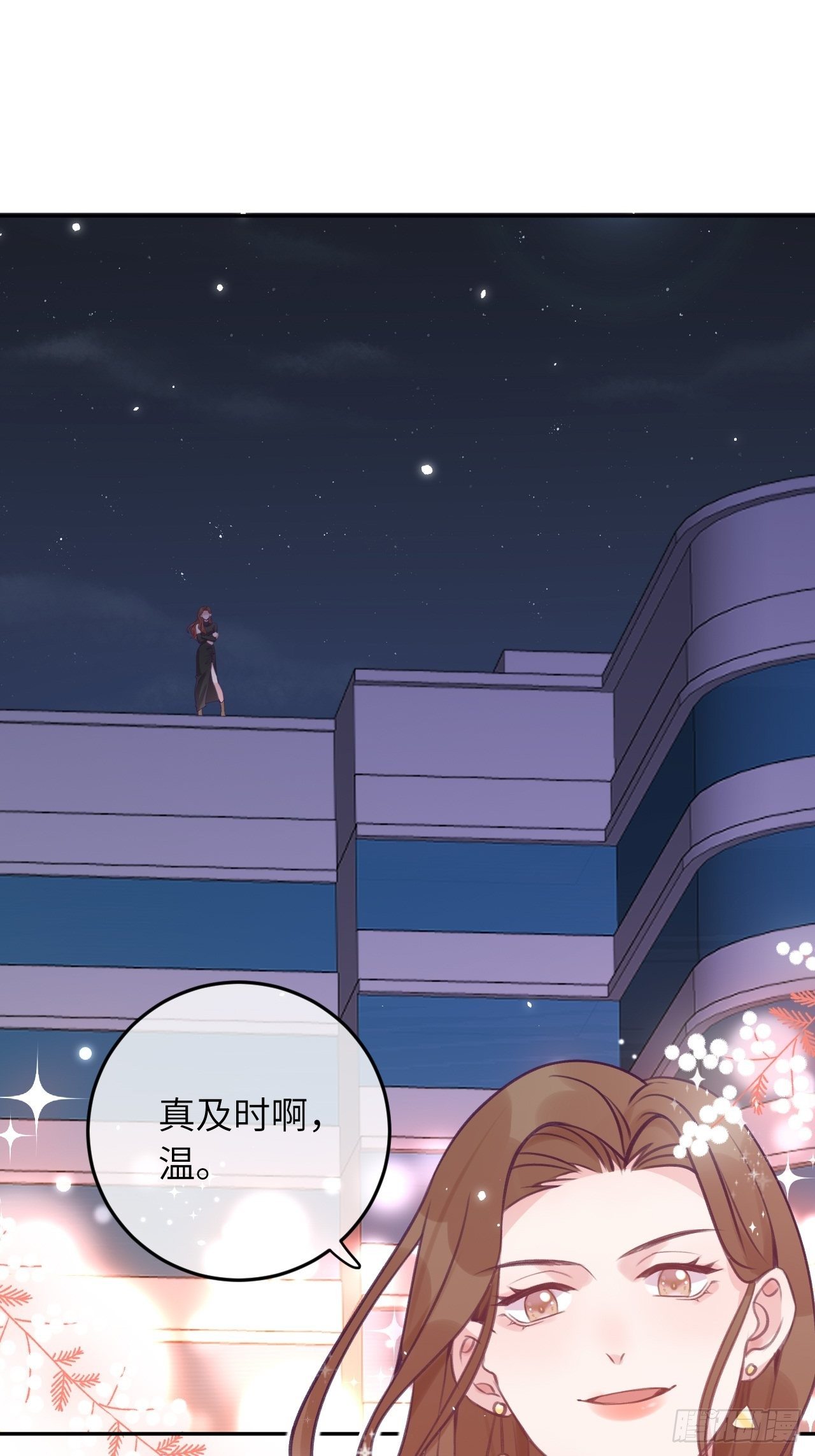 第31话  扑倒温予尘13