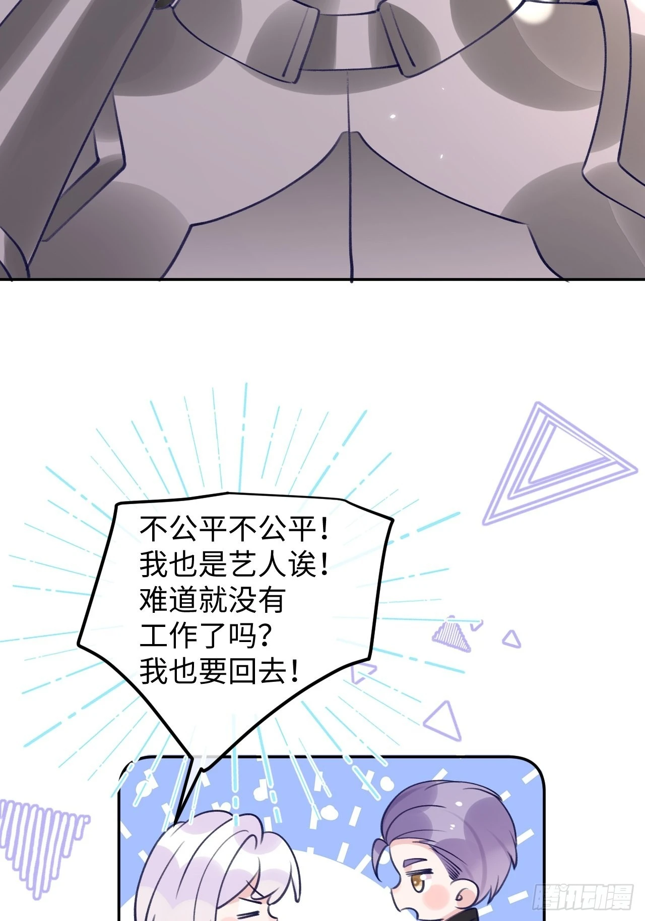第103话  就在这里换衣服27