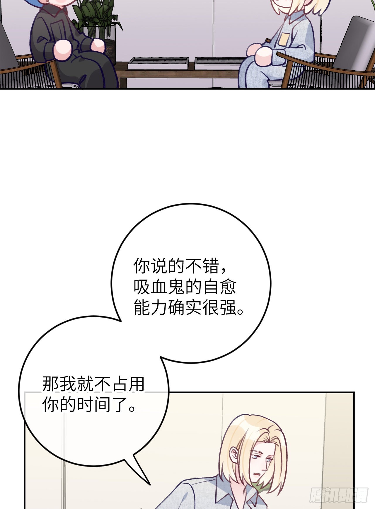 第79话  正主都抱一起了9