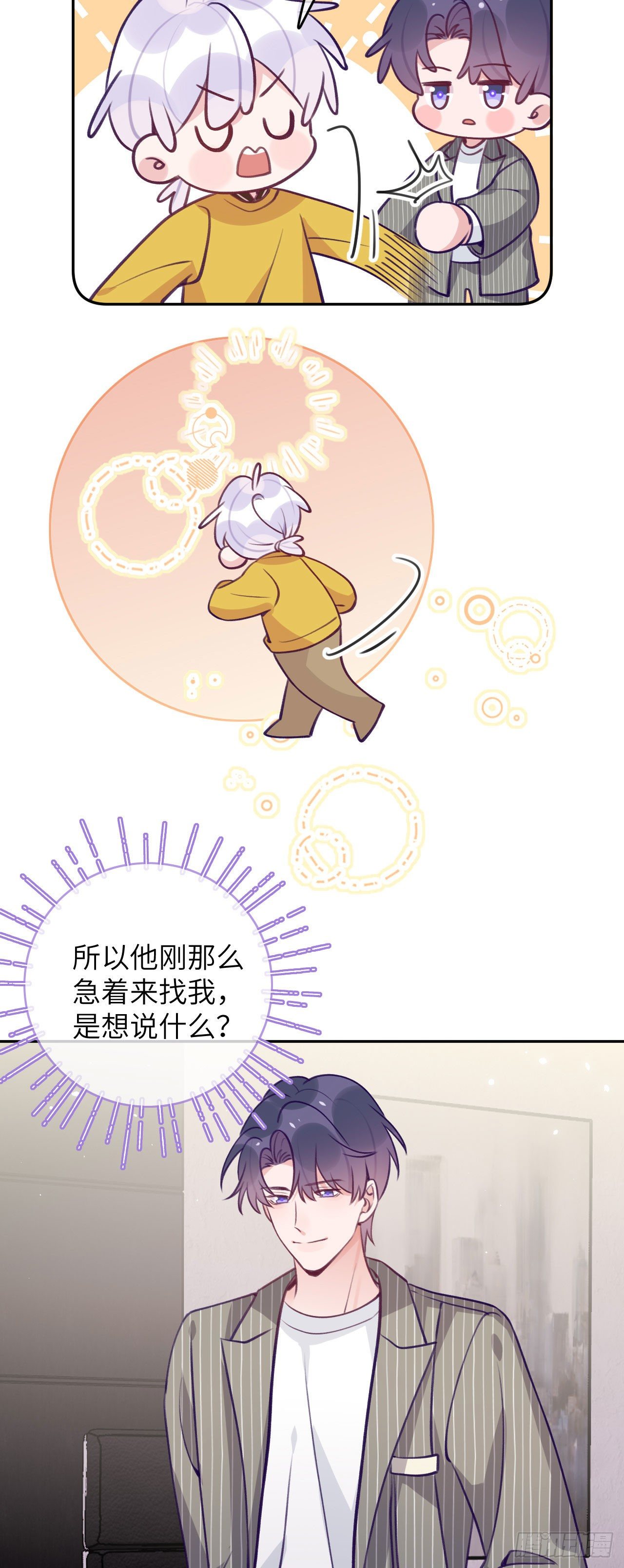 第65话  他移情别恋了7