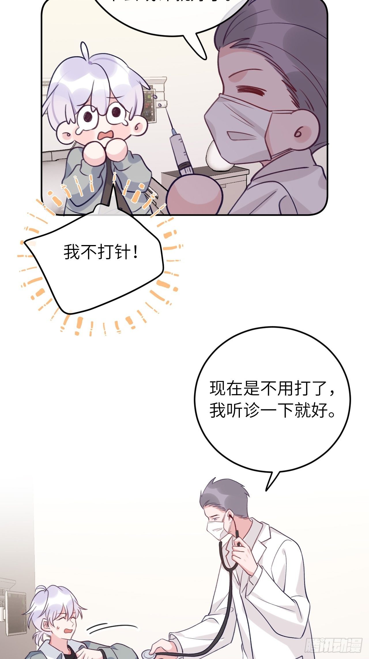 第54话  投喂就能好的病15