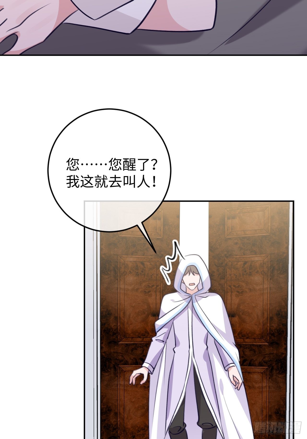 第100话  别去打扰他们35
