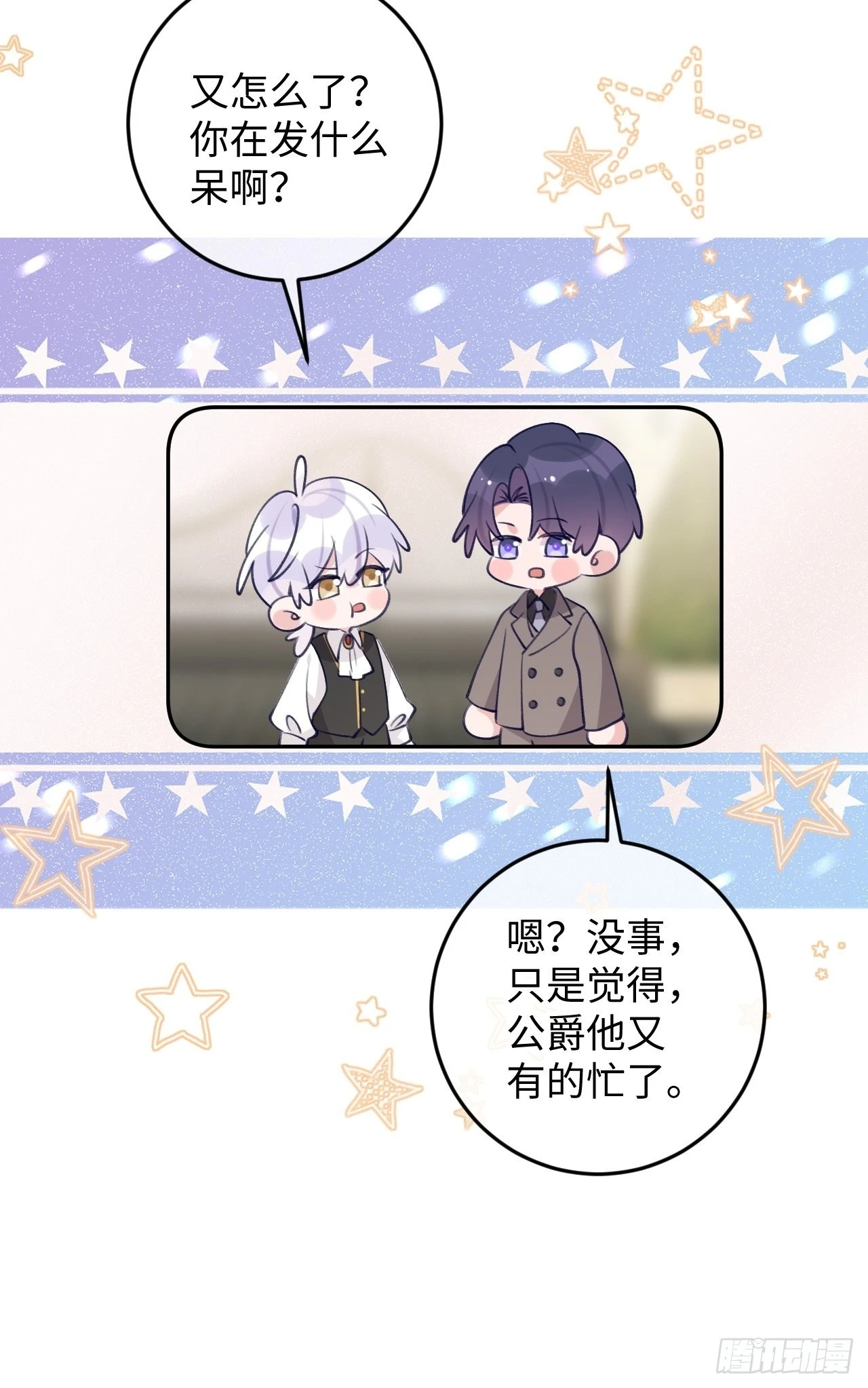第103话  就在这里换衣服25