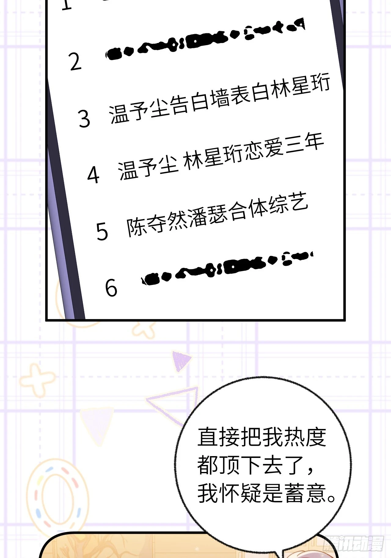 第131话  很会粘人的7