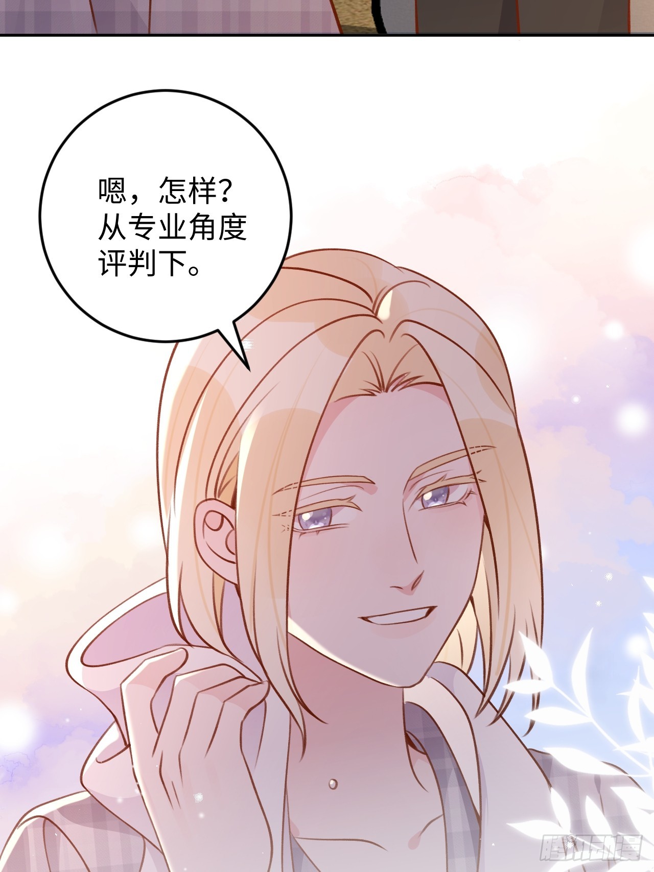 第120话  你真的很不会说谎25